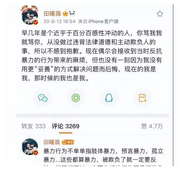 田曦薇|暴躁小花田曦薇:捆绑赵露思抢角李兰迪,飙脏话怒骂肖战黑粉