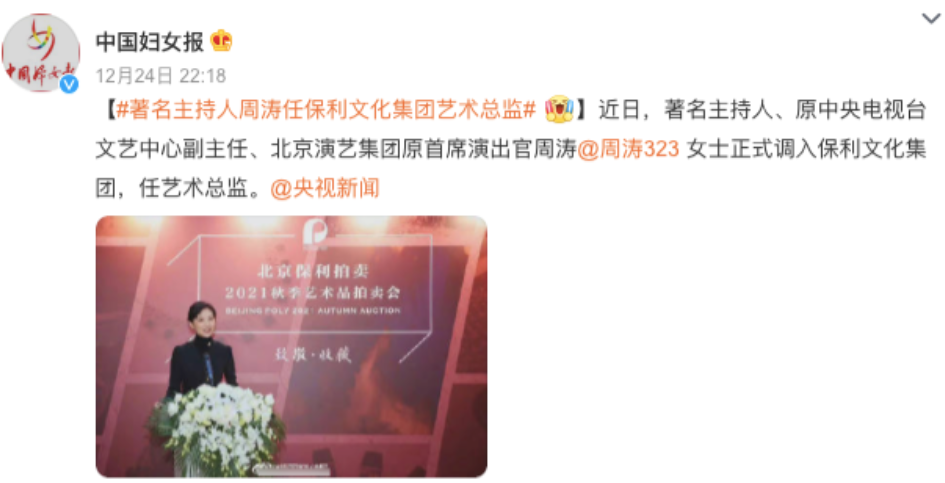 周涛|恭喜恭喜！央视前主持人周涛传出喜讯！