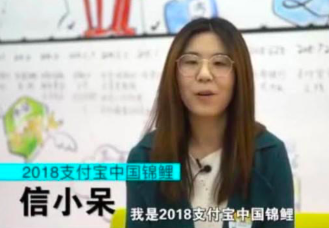 被支付宝砸中一亿的锦鲤女孩,“挥霍”一年,自费20万刷爆信用卡
