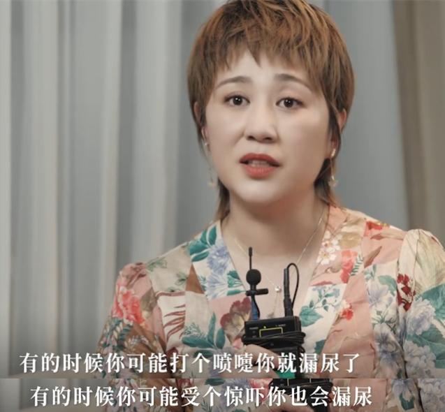 马丽|马丽自曝产后烦恼和尴尬，身材发福，五脏受损，一打喷嚏就漏尿