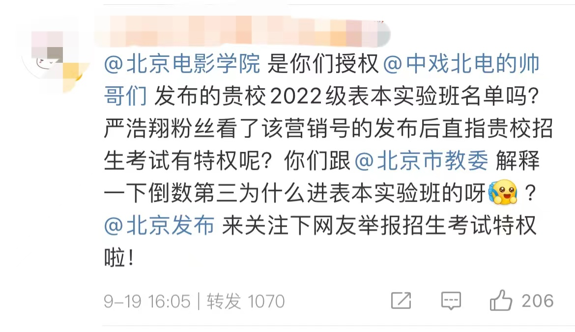 何洛洛|北电表演实验班名单曝光！全明星阵容引热议，网友质疑又是特权咖