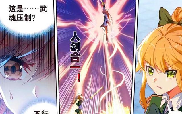 唐舞麟|龙王传说:原恩夜辉露脐装好美,与唐舞麟打成平手,叶星澜一挑三