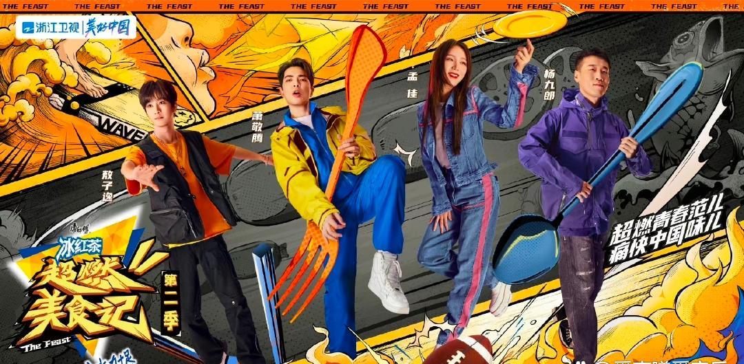 陆树铭|浙江卫视三档综艺官宣定档，一档热门综艺，一档全新综艺