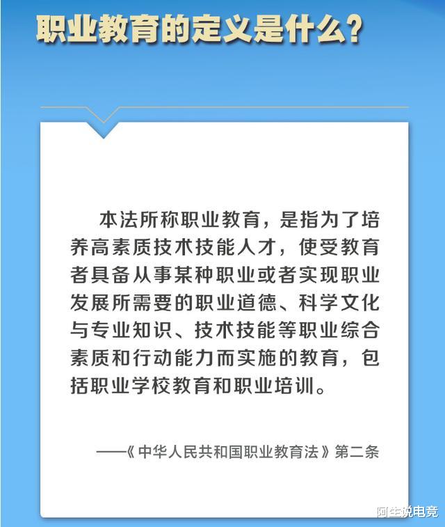 |中美竞争放大招！中国“职业教育法”出台，培养高端制造业人才