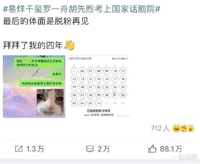 国家话剧院|国家话剧院正式回应：招聘人员符合要求，易烊千玺终于洗脱嫌疑！