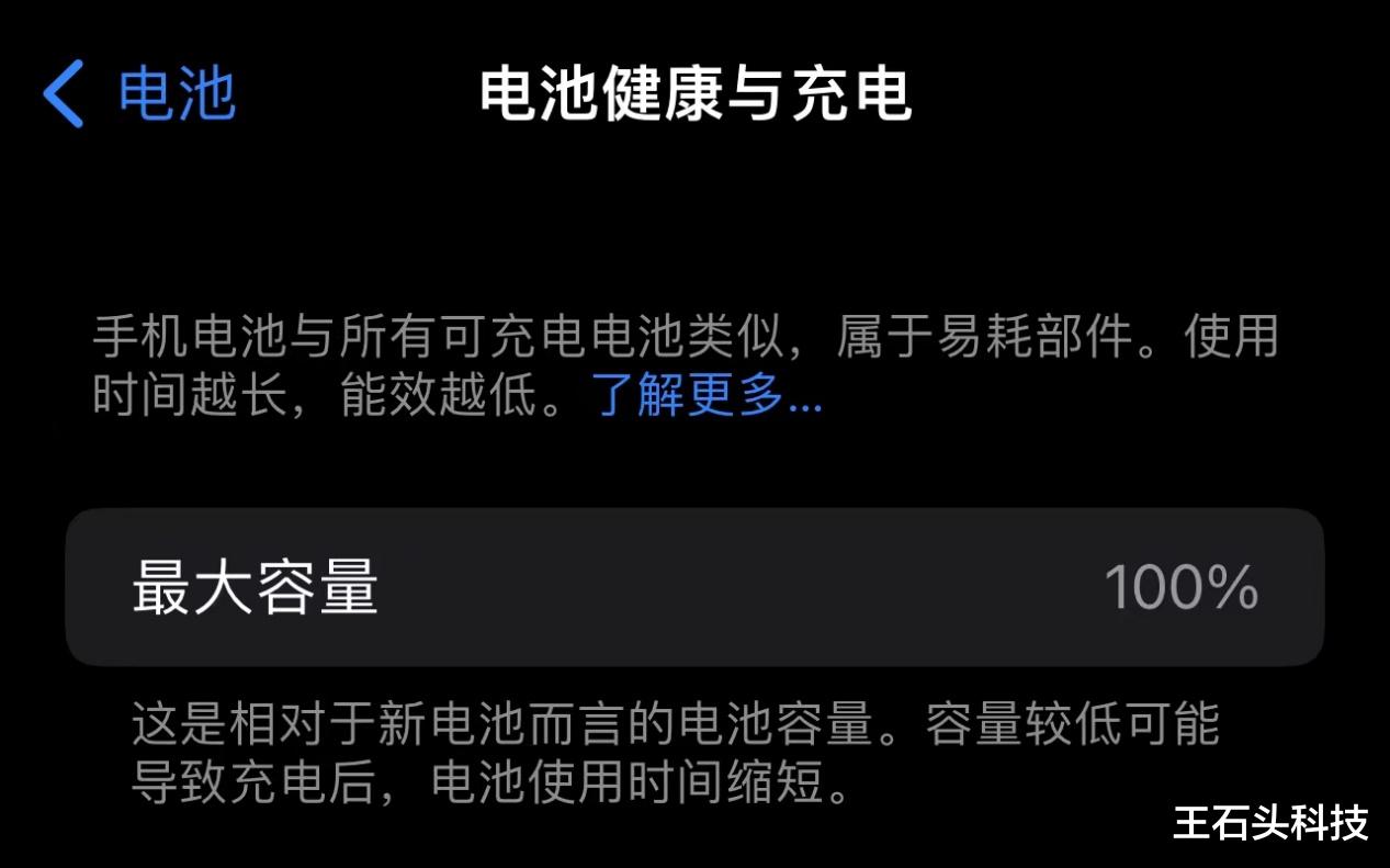 苹果用户需“注意”,换块电池要700元!如何缓解电池老化?