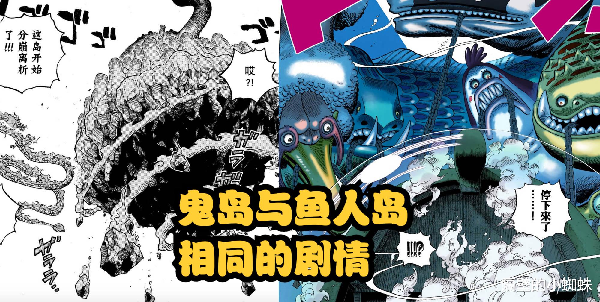 路飞|海贼王1046话分析：凯多到极限状态，有2位角色能阻止鬼岛坠落