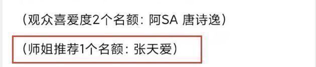 王心凌|《浪姐3》完美收官,王心凌C位出道,于文文第三名,谭维维意难平