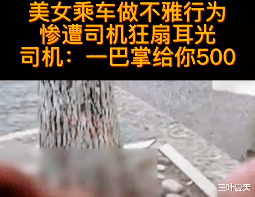 浙江杭州,美女乘车脚翘到靠背上,惨遭女司机狂扇耳光!