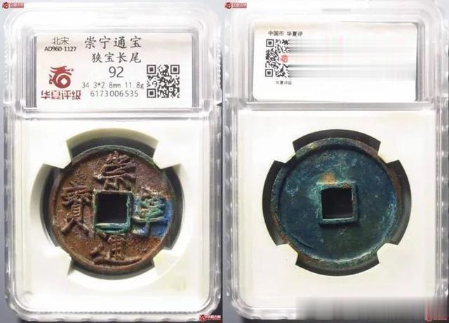 原味|华夏古钱币、机制币成交欣赏