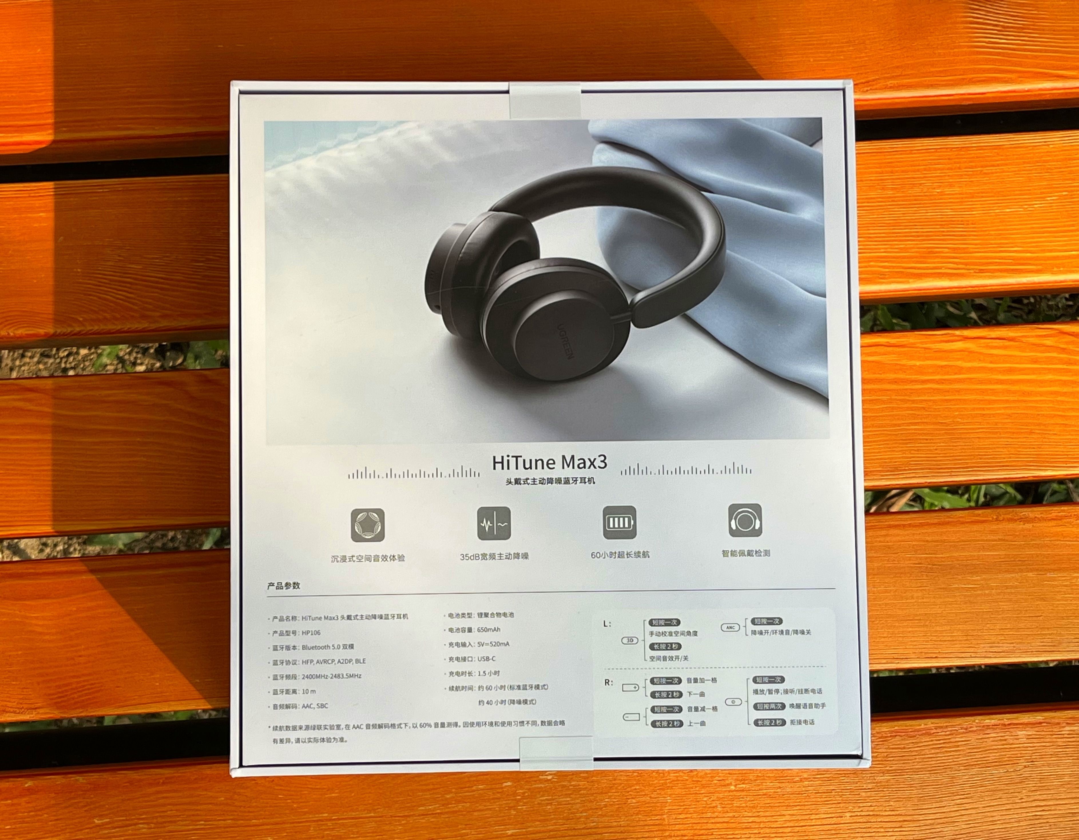 苹果|国内首款全场景空间音频头戴耳机：绿联 HiTune Max3使用体验