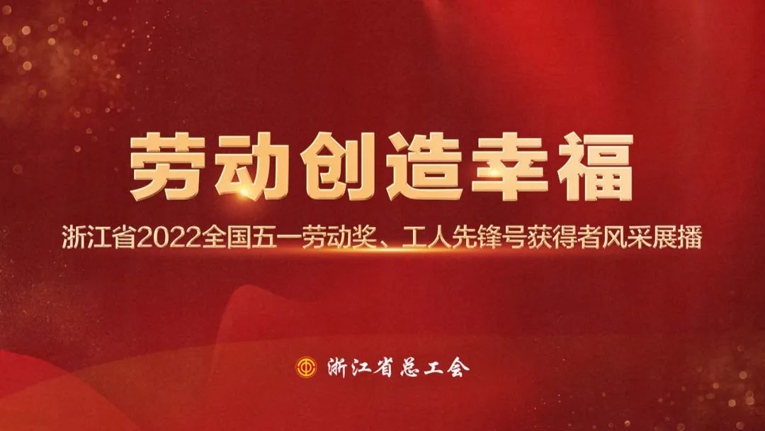 把贴瓷砖、抹墙灰...当赛场,浙江这个学校站上了世界大赛舞台!
