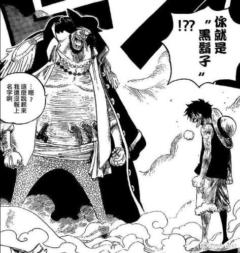 黑胡子|海贼王1044话，路飞VS凯多进入尾声，黑胡子准备收割“青龙形态”