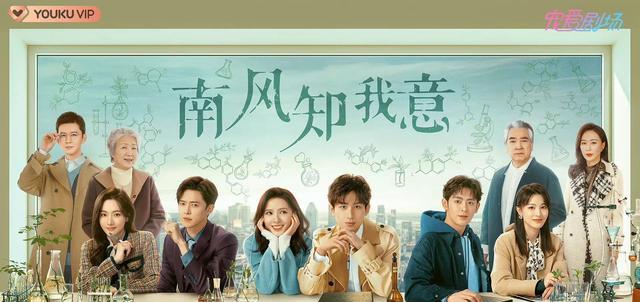 南风知我意|《南风知我意》要来了?成毅再次化身美强惨,与张予曦上演虐恋