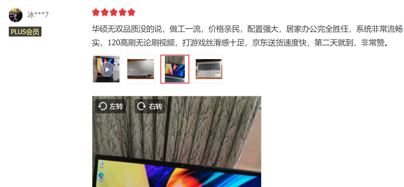 芯片|年底双12换新更超值,这款OLED轻薄本别错过,用户评价屏幕越级?