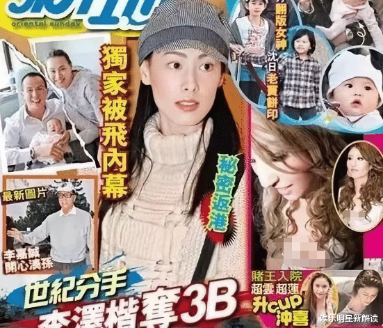 李泽楷|梁洛施成高端“玩家”!李泽楷露面春风满面,郭嘉文神隐不现身