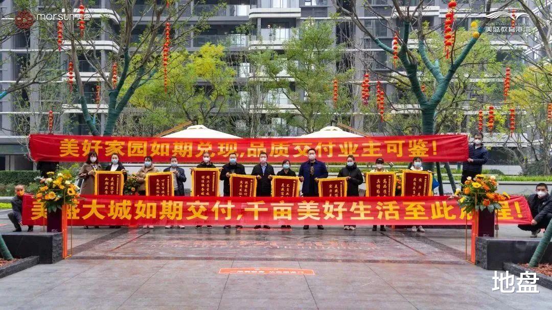 交房即发证 美好证相逢 | 美盛教育港湾用实力打造“保交付”时代行动派