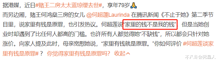 何超莲|有钱是原罪?这些豪门二代的“委屈”,让我看到了“世界的参差”