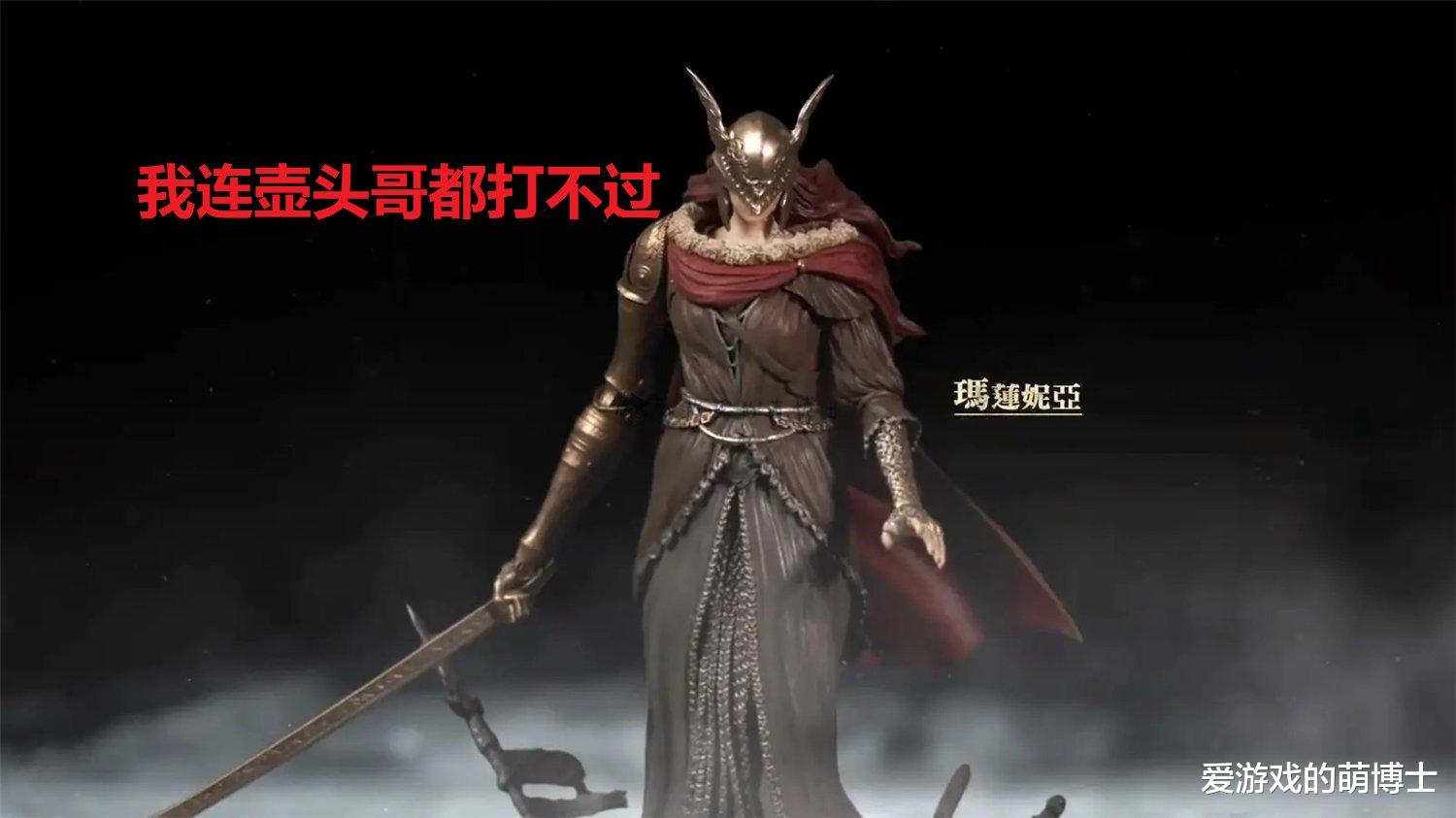 战神|《战神》奎爷对战《艾尔登法环》女武神，谁会赢？答案一边倒