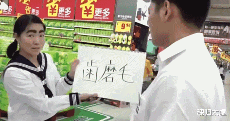 看完日本人发明的伪中文,会汉语的和不会的都沉默了