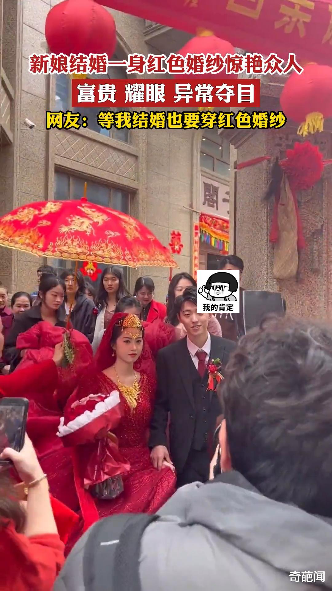 |新娘一袭红色婚纱出嫁，耀眼夺目似乎是大家闺秀，其颜值惊艳众人