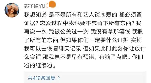 李易峰|疑似李易峰前女友发文!称男方两次肇事还逼迫分手,消息真假难辨