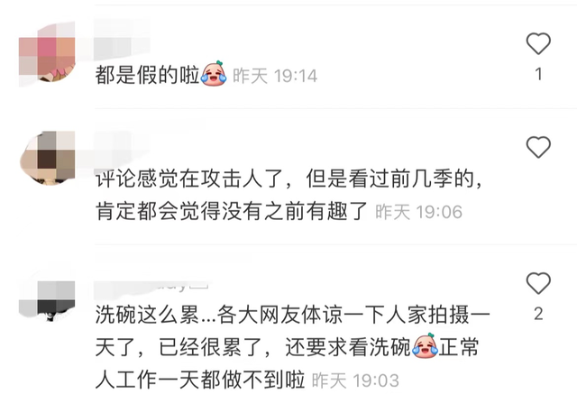 向往6|《向往6》引热议,知情人爆其请俩阿姨洗碗,主持人只呆几天就走