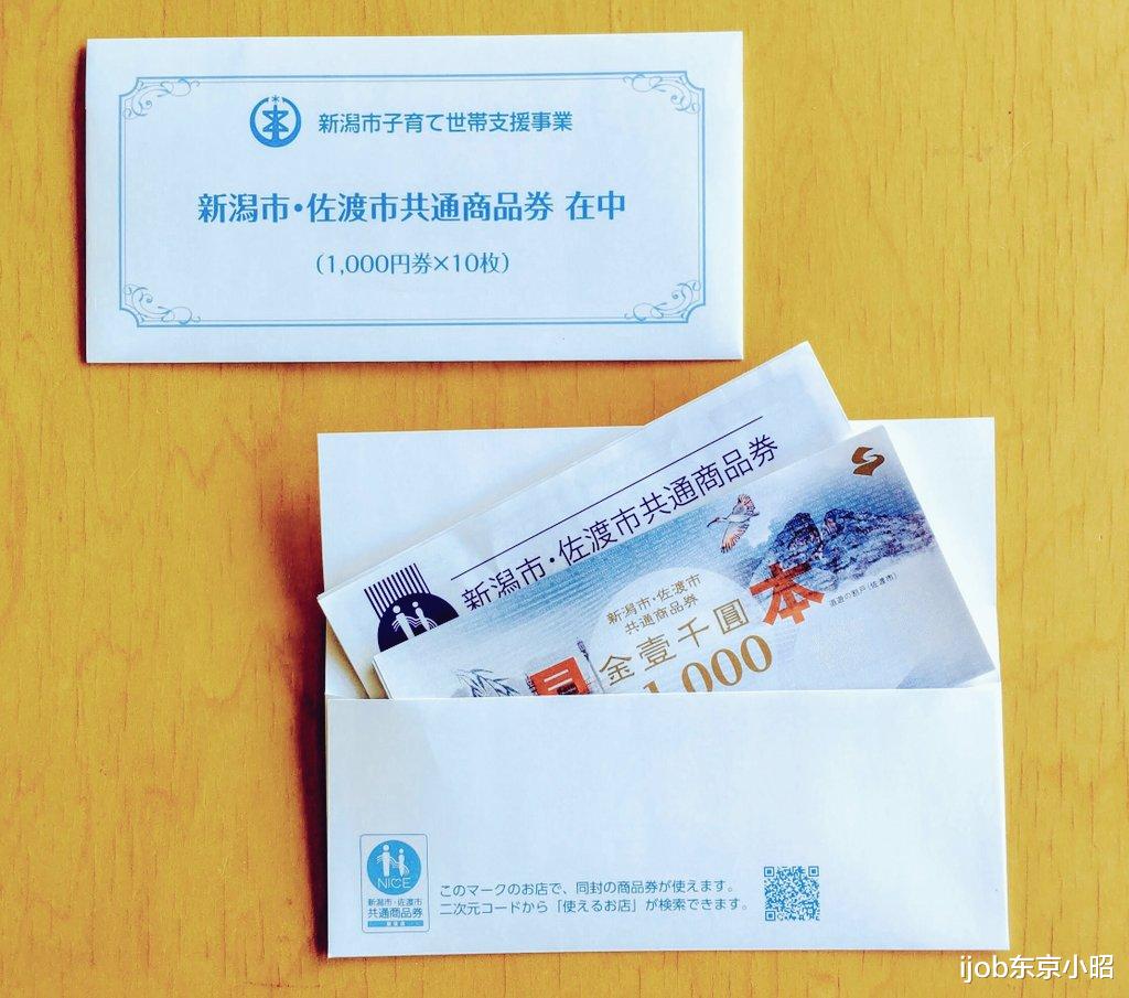 济南|东京都旅游优惠遭疯抢!日本多地推出万元居民补贴,你领到了吗?