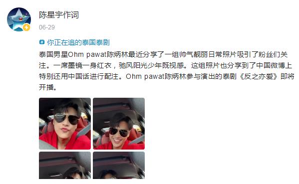 korn|泰国娱乐动态新闻周报汇总06.24—06.30:最新泰剧泰影泰星来了