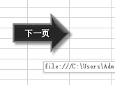 |Excel里面如何制作翻页按钮