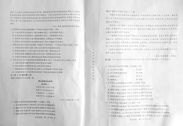作文|武汉2022年元调试卷出炉，看看作文好不好写