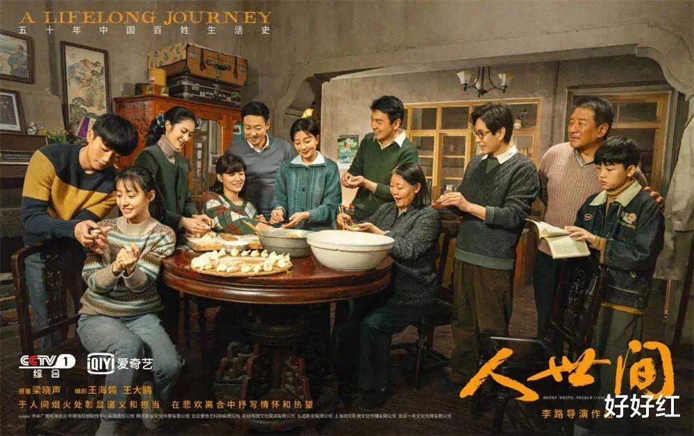 周秉昆|《人世间》看哭无数人：“没出息”的周秉昆，才是职场人最该成为的样子