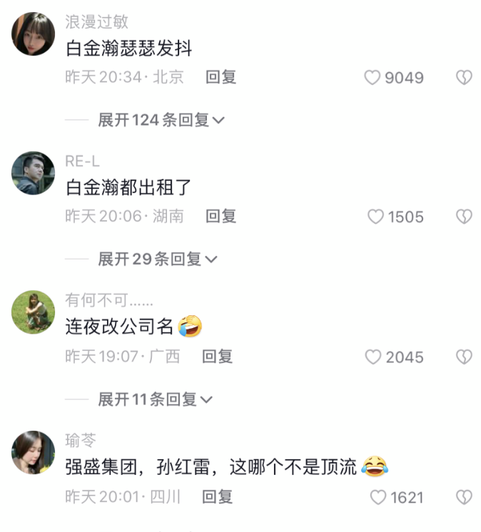 强盛集团|《狂飙》走红后，山东强盛集团老板瑟瑟发抖，7个方面也太巧合了