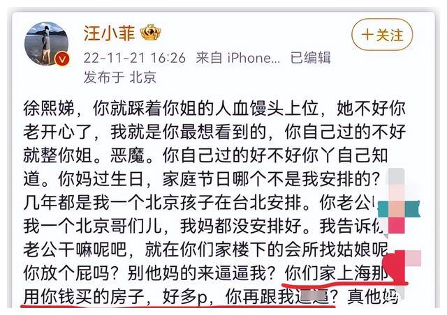 张兰|S家族起火了后院,张兰态度180度大转变