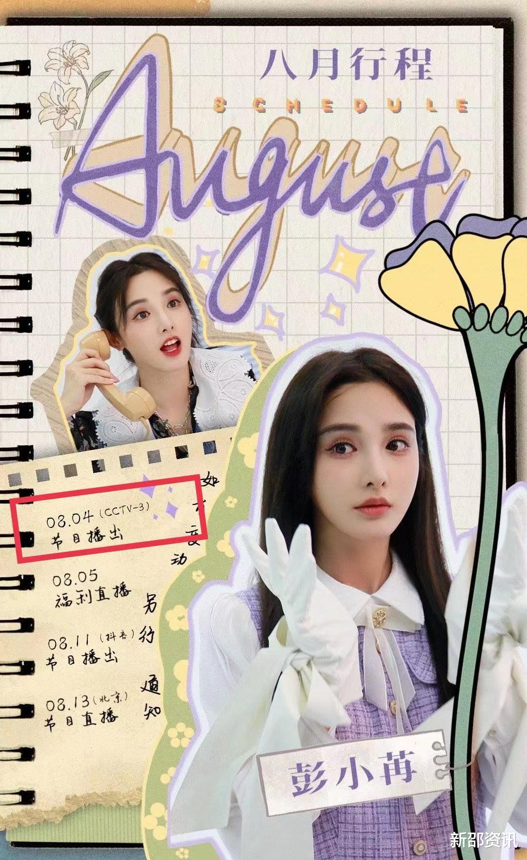 央视|2022央视七夕晚会嘉宾曝光！王心凌黄裙似仙女，主持人名单引热议