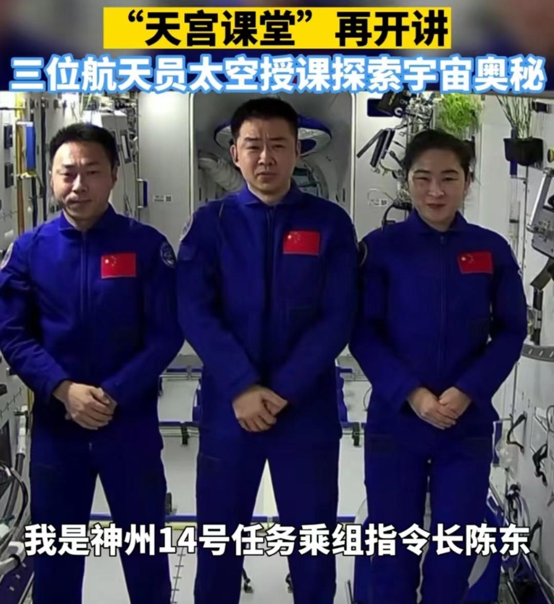 “天宫课堂”开讲啦!学生和航天员天地互动,探索宇宙新世界