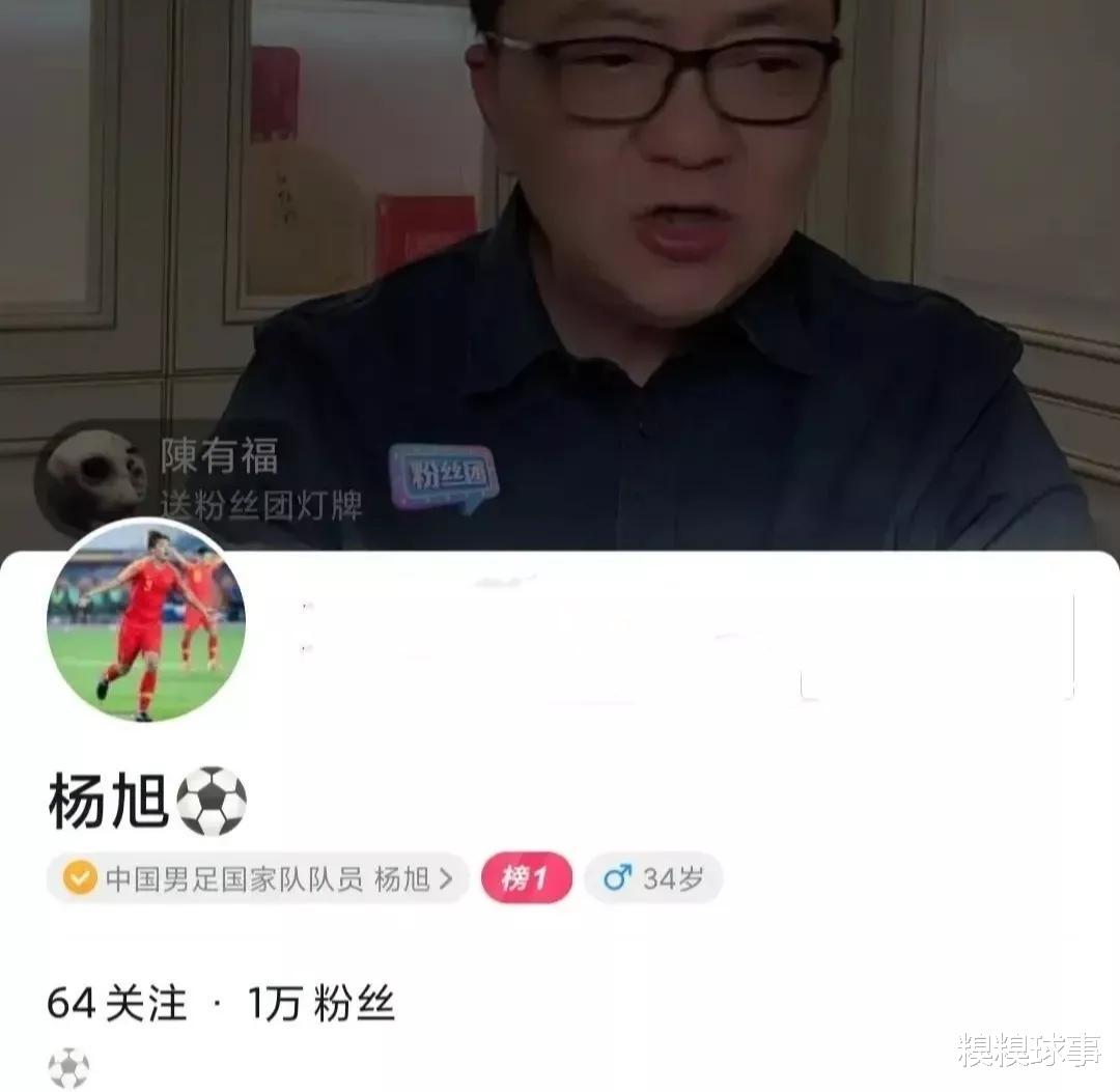 董路|德转确认泰山队两将加盟三镇，杨旭成董路直播间打赏一哥