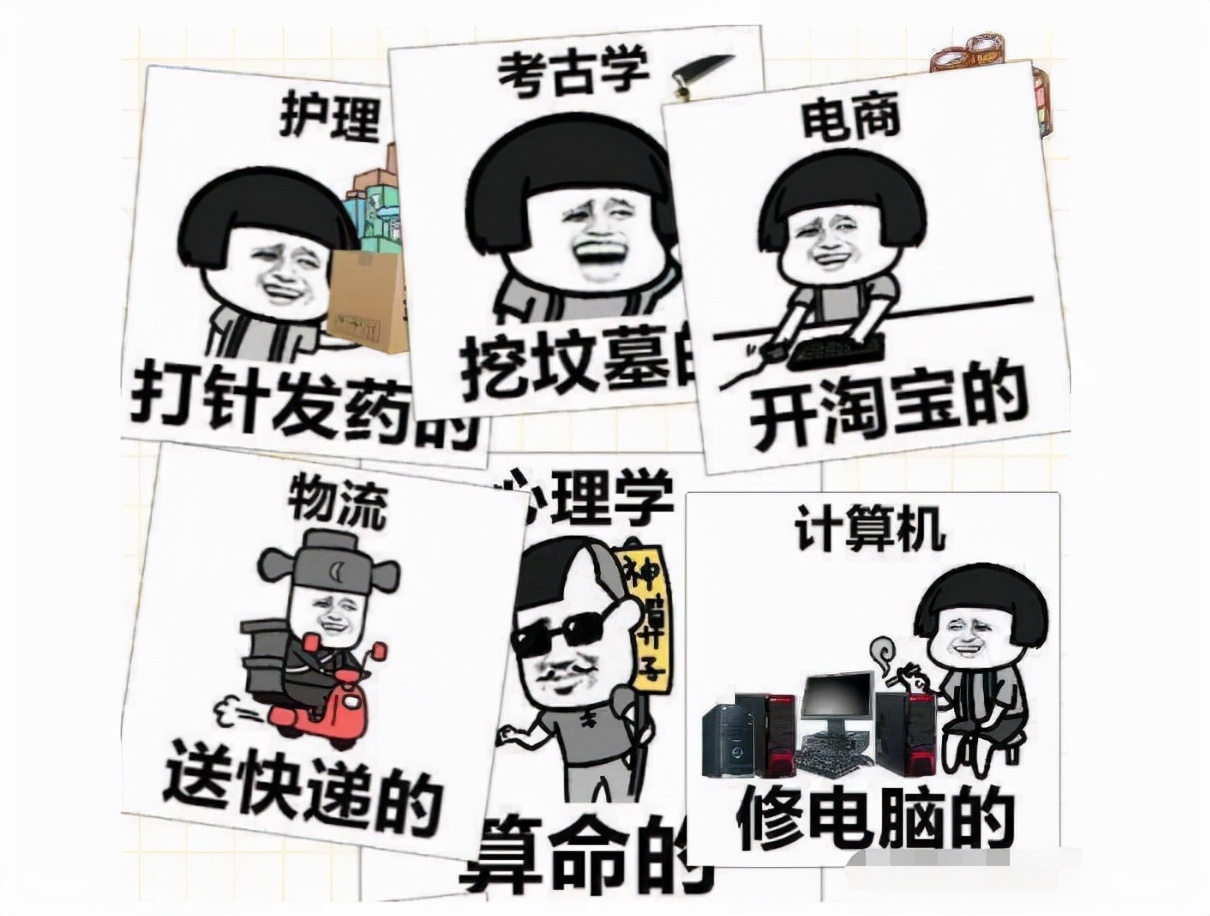 大学生|寒假放假在家，大学生的专业能被做出多少种“误解”？太尴尬了