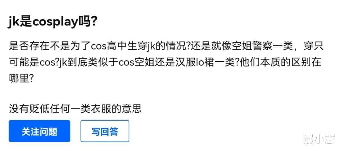 二次元|为什么jk会处于cos圈底层？技术含量低，不够二次元