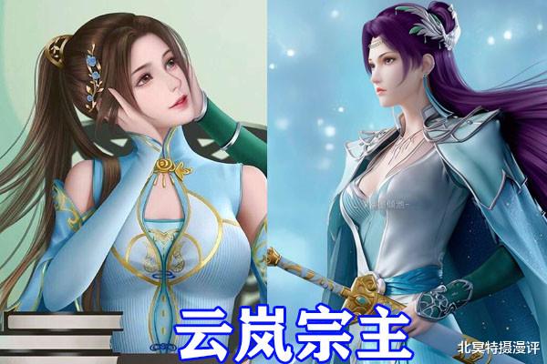 云韵|斗破苍穹：纳兰嫣然宗主形象来袭，女王气质超越云韵，颜值太高了