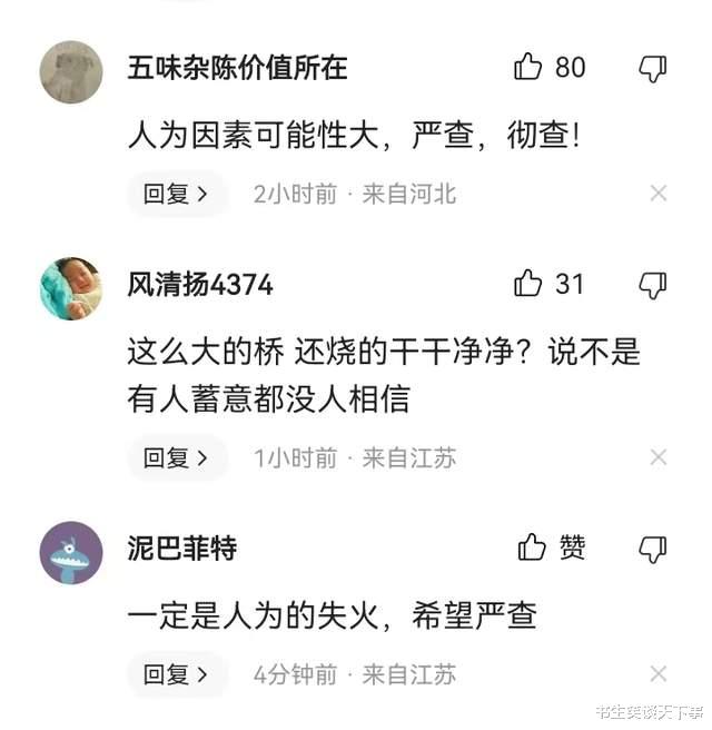 万安桥得罪了谁?别怪网友阴谋论,这一切都太巧了