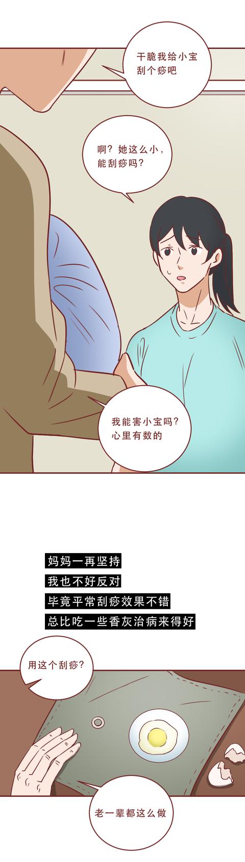 刮痧|外婆给刚出生的婴儿刮痧，致其毁容，这些土方请慎用