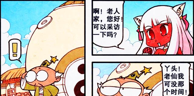 漫画|娅咪落入“变化陷阱”，笑天反成背锅侠，二郎：太白你不讲武德！