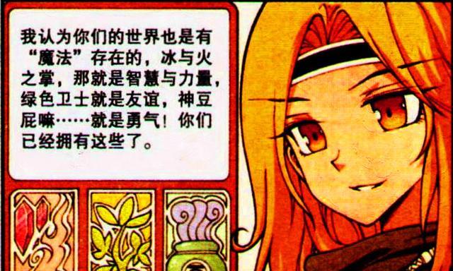 |“异界美女”献香吻，奋豆心潮澎湃，高茜：你还回来干什么？