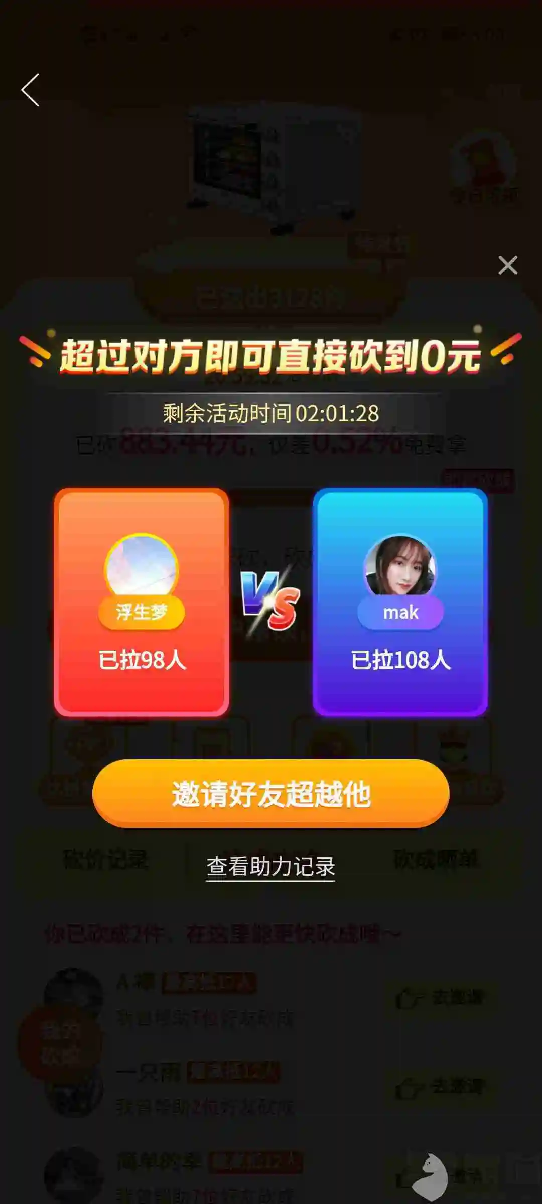 拼多多暗箱操作内幕被曝光!比砍一刀还恶毒的猫腻,恭喜你又中标
