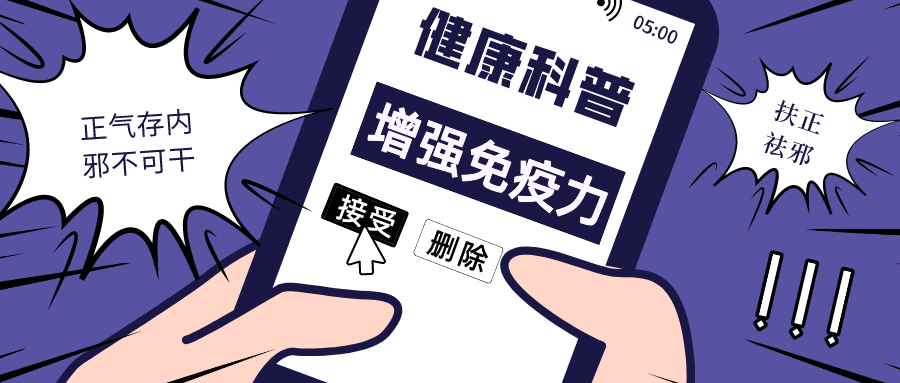 艾灸|正气存内，邪不可干，中医教你8招提高免疫力~