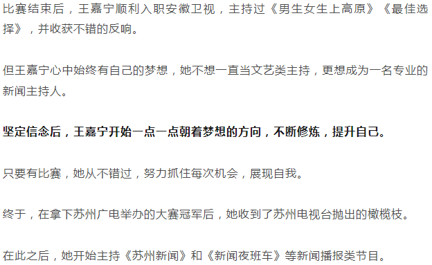 撒贝宁|美女主持惊艳春晚,成“撒贝宁接班人”