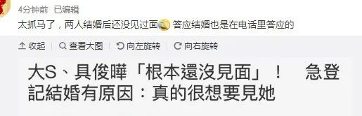 大S|大S光速再婚！男方竟是20多年前的一位“前任”
