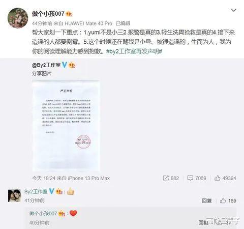 By2|正面开撕!BY2反击李靓蕾:警方21天了都没有等到你的证据