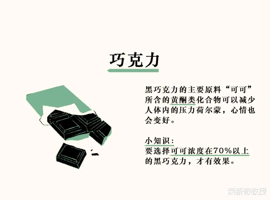 碱性食物|有助于抑郁症患者的7种食物